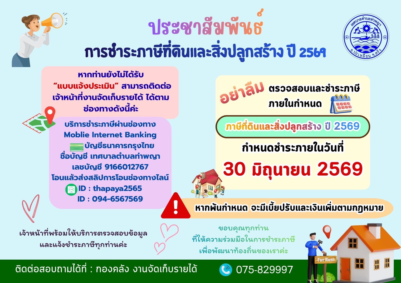 �Ҿ��Ъ�����ѹ�� 1