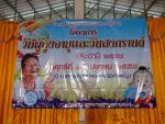 โครงการวันผู้สูงอายุและวันสงกรานต์ ประจำปี 2558