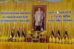 พิธีถวายเครื่องราชสักการะและวางพานพุ่ม 5 ธันวาคม 2567